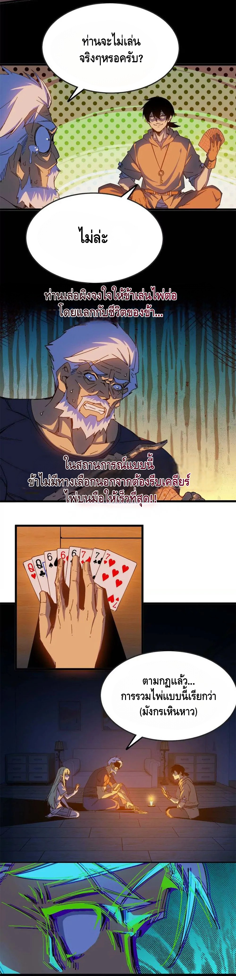 ราชินีปีศาจ (勇者X女魔王) ตอนที่ 13 หน้า 3