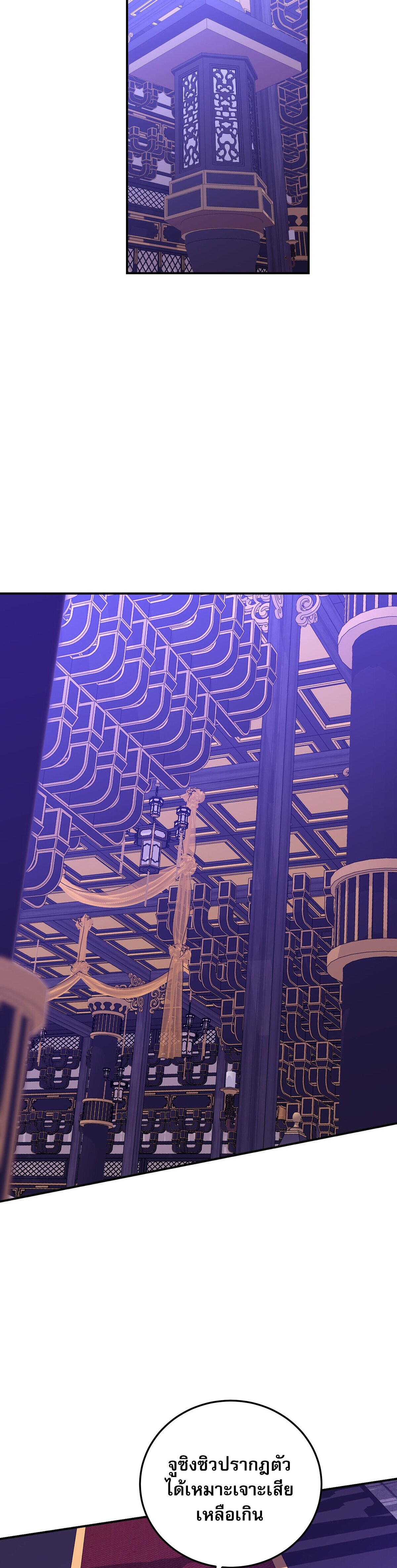 เกิดใหม่ในร่างบรรพบุรุษลัทธิมาร(จบ) ตอนที่ 15 หน้า 37