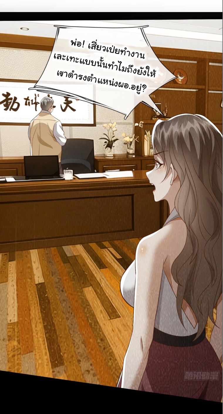 The god of war is reborn to avenge ตอนที่ 94 หน้า 22