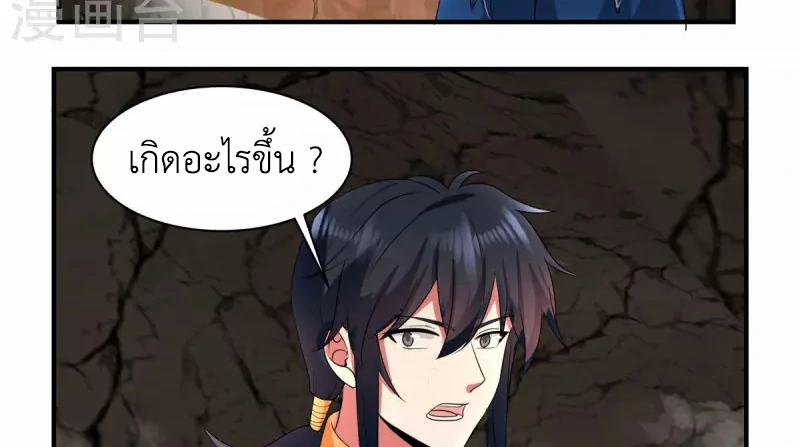 Chaos Alchemist (วิบัติการณ์เทพเซียนโอสถ) ตอนที่ 186 หน้า 48