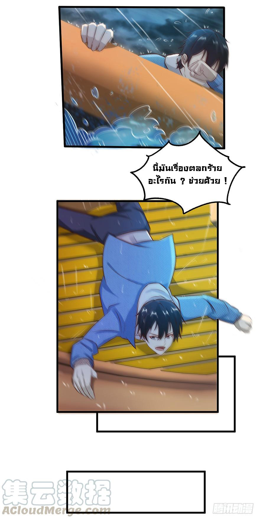 ยัยผู้หญิงคนนี้ ก็คือแฟนสาวของผม ตอนที่ 50 หน้า 9