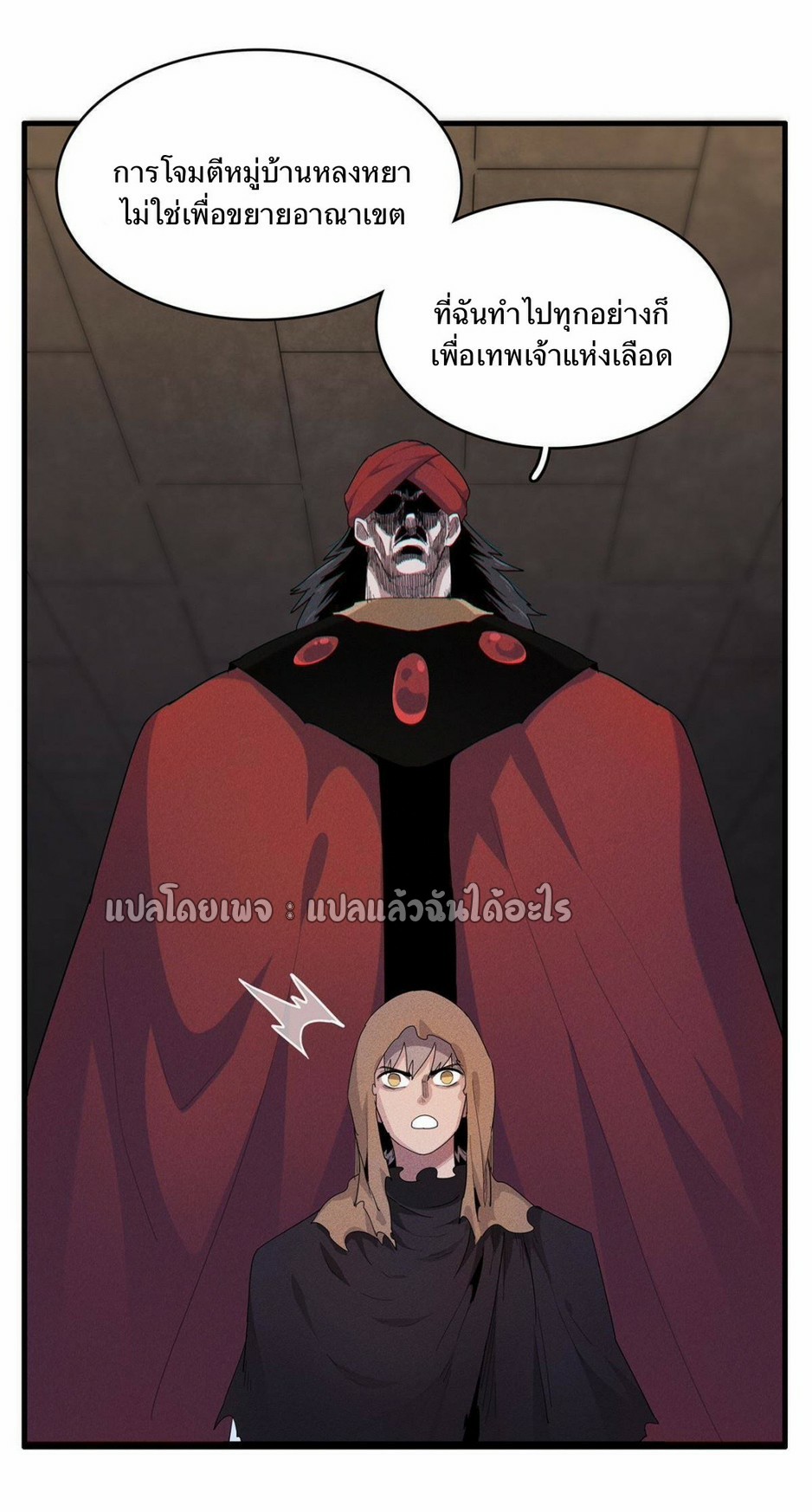 เข้ามาในเกมก็กลายเป็นเทพซะงั้น ตอนที่ 14 หน้า 31