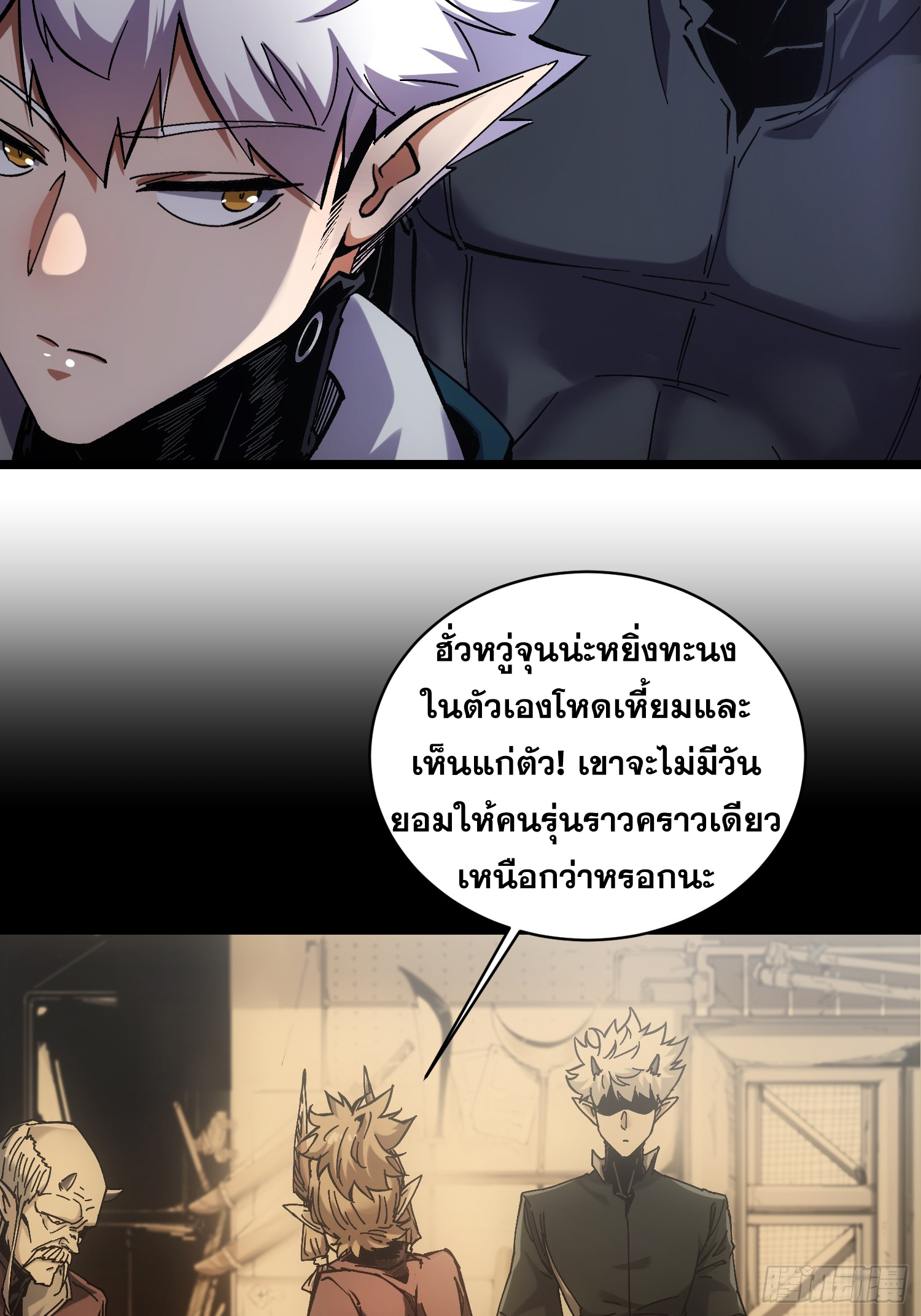 ถ้าหากไม่ตาย ข้าก็จะครองโลกปีศาจ! ตอนที่ 5 หน้า 8