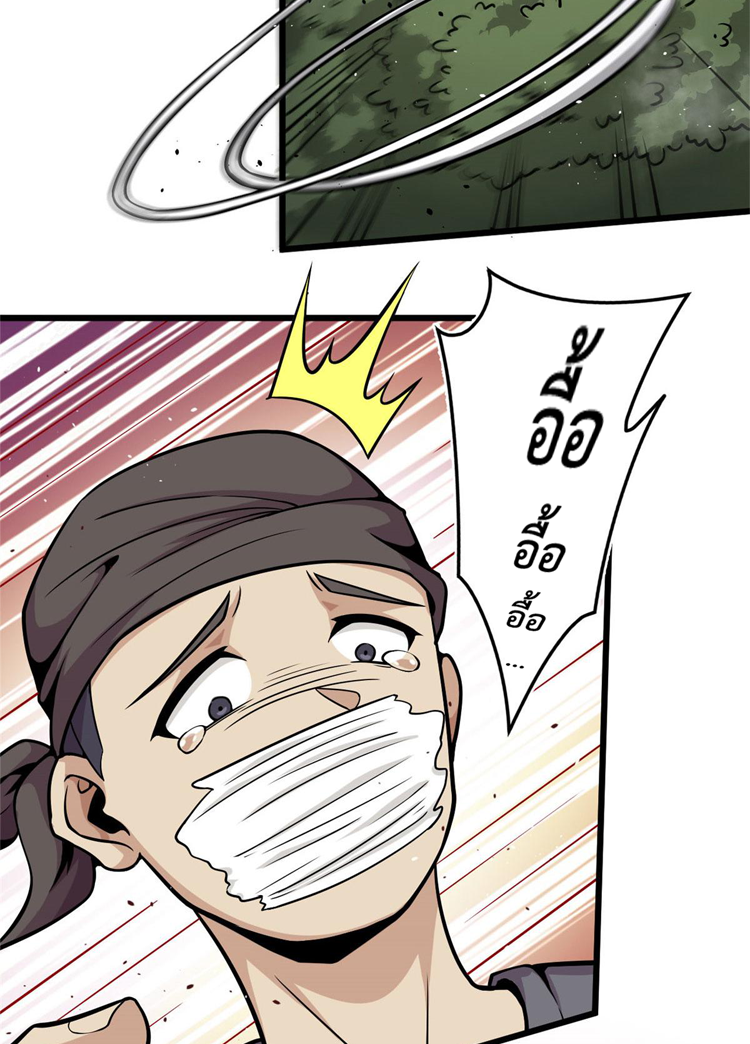 ยอดเซียนสัตว์วิญญาณ ตอนที่ 9 หน้า 36