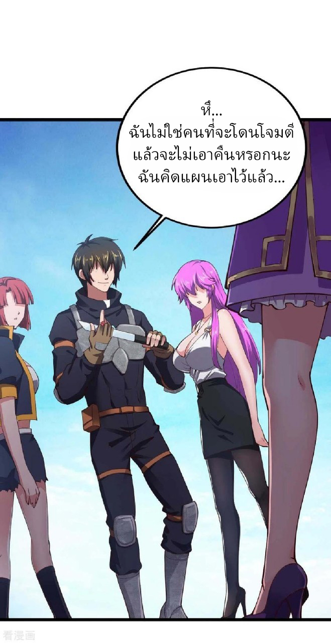 ฮาเร็มกองทัพสาวนี้ของผม ตอนที่ 41 หน้า 10