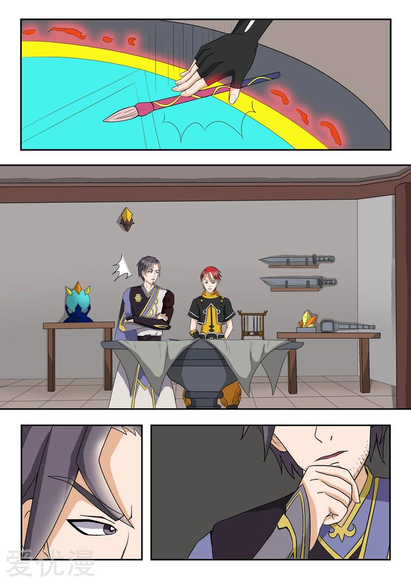 Martial Master  ปรมาจารย์การต่อสู้ ตอนที่ 22 หน้า 9