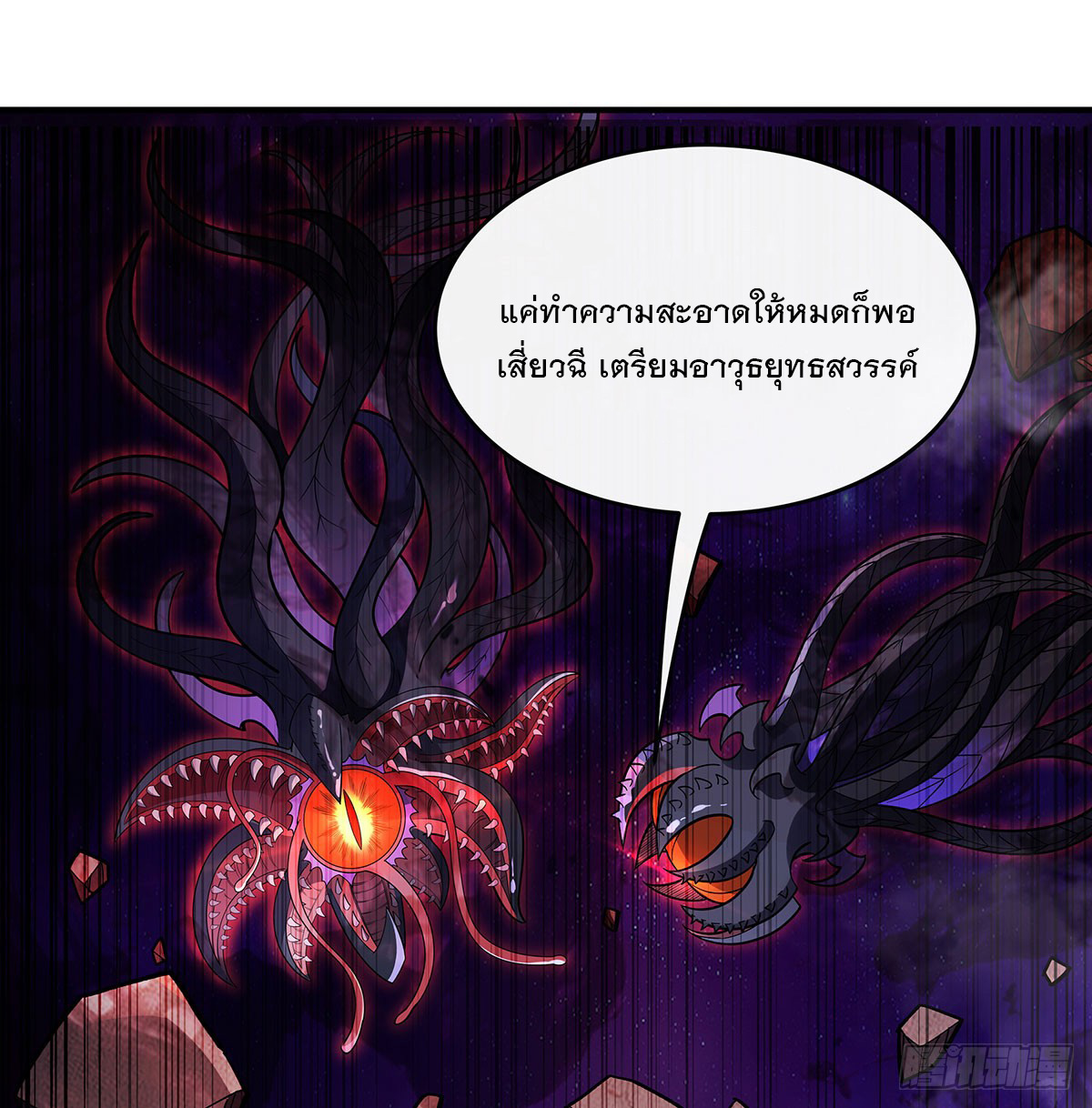 ศิษย์ของข้าล้วนมีอนาคตที่ยิ่งใหญ่ (ชนจีน) ตอนที่ 196 หน้า 68