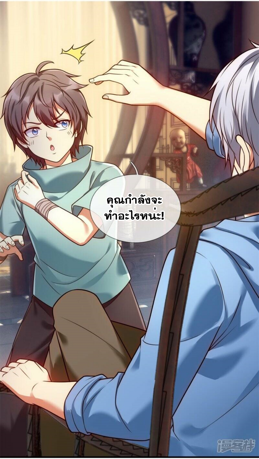 นครเซียนแห่งผู้ต่อต้านสวรรค์ ตอนที่ 262 หน้า 25