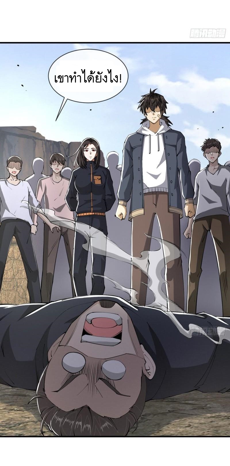 THE FIRST ORDER ตอนที่ 166 หน้า 5