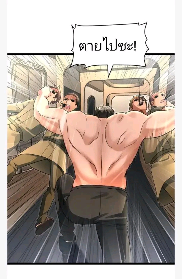 ฉันมีเซฟเฮาว์ในวันโลกาวินาศ ตอนที่ 228 หน้า 18
