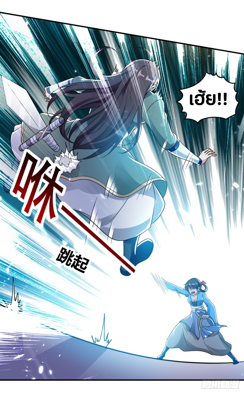 The ultimate son-in-law from different world ตอนที่ 6 หน้า 10