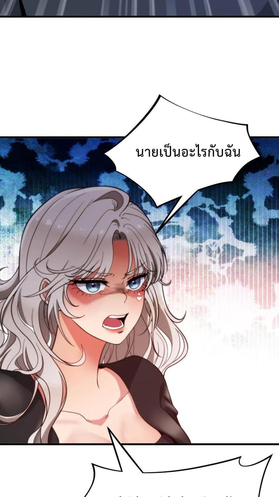 ระบบสายเปย์ล้านล้านล้าน (เงินไม่จำกัด) ซื้อผู้หญิงทั้งโลก ตอนที่ 10 หน้า 6