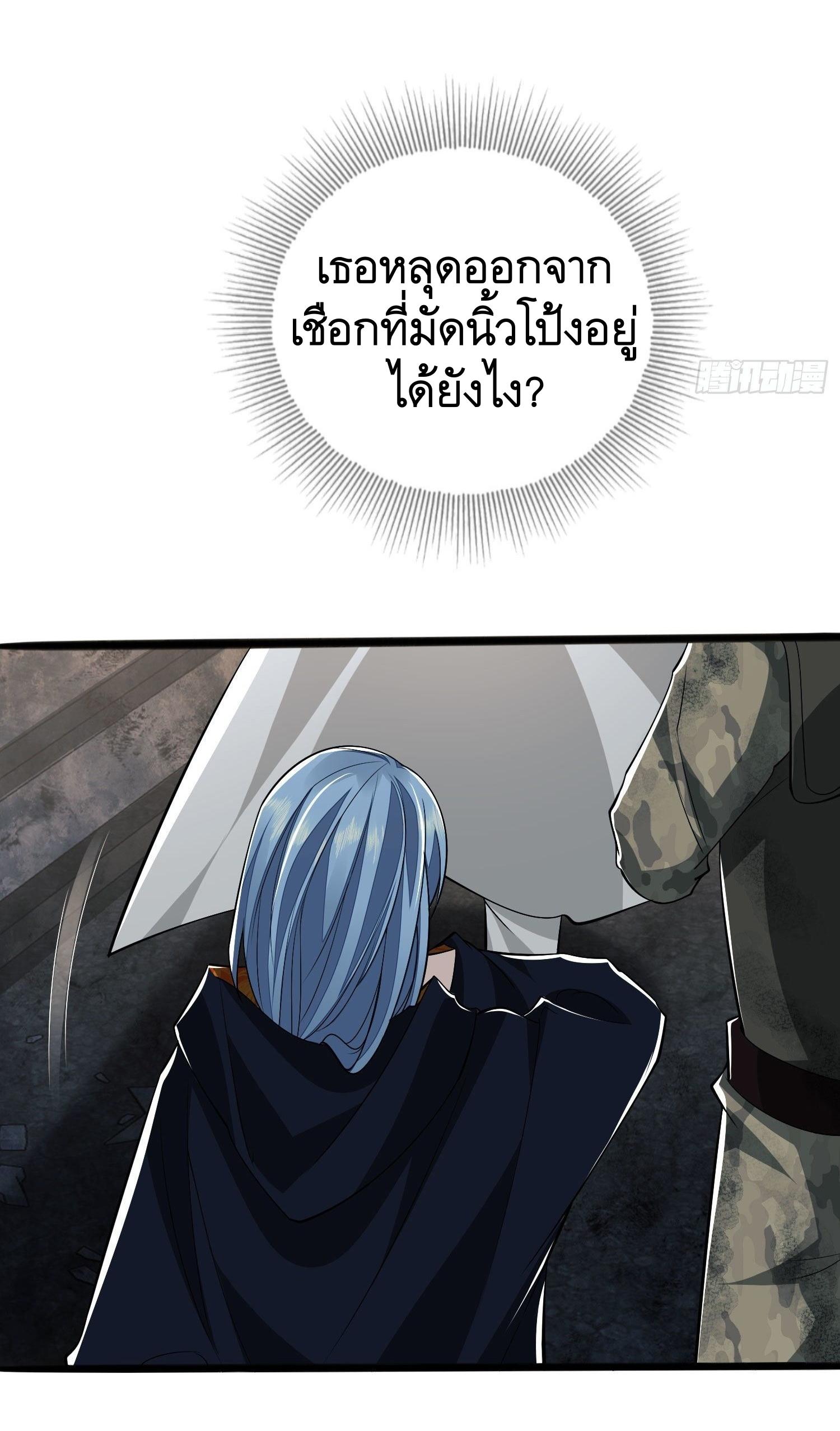 THE FIRST ORDER ตอนที่ 43 หน้า 12