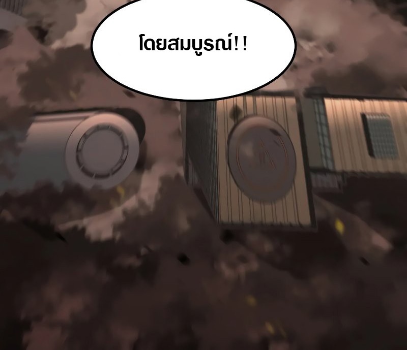 Super Evolution ตอนที่ 104 หน้า 45