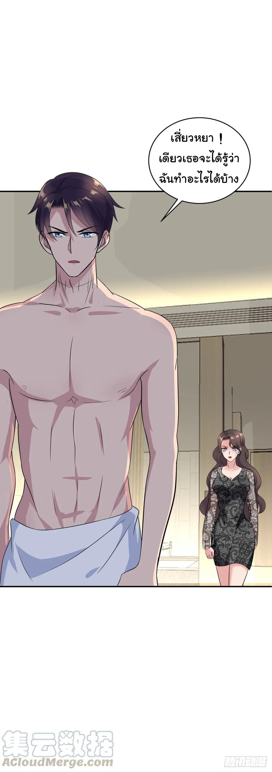 ระบบไลฟ์สด เจ้าพ่อสายเปย์ ตอนที่ 12 หน้า 18