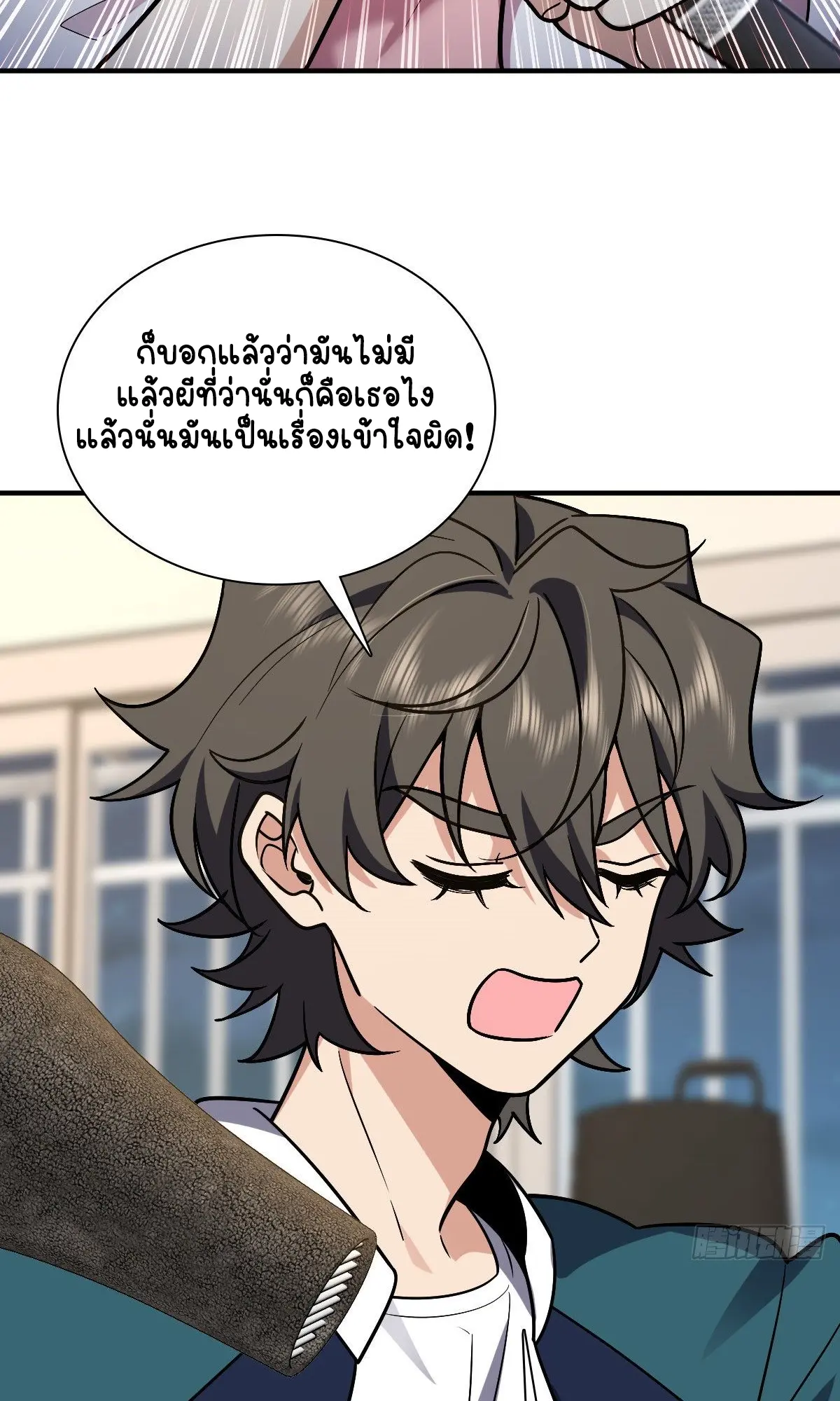 ภรรยาผมเป็นคนเมื่อ1000ปีที่แล้ว My Wife Is From a Thousand Years Ago ตอนที่ 26 หน้า 71