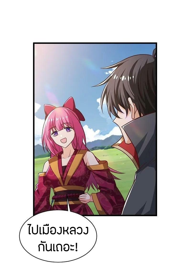 One Sword Reigns Supreme ตอนที่ 231 หน้า 22