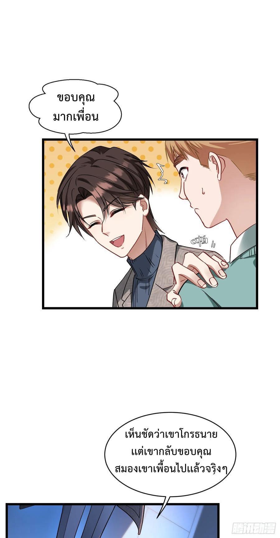 ระบบสุลต่านล้านล้านล้าน (เงินไม่จำกัด) ซื้อผู้หญิงทั้งโลก ตอนที่ 5 หน้า 2