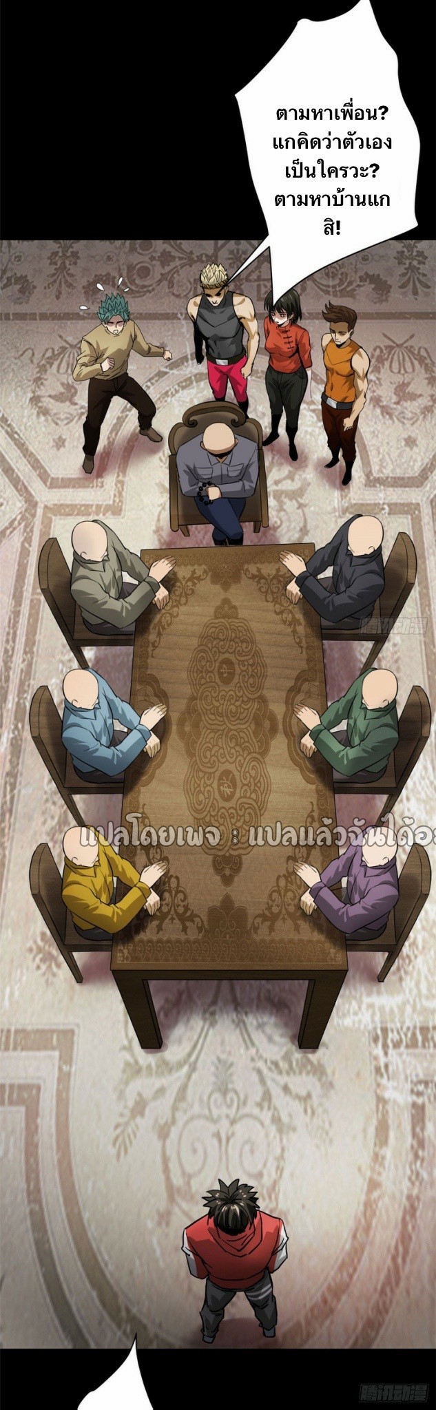 รูเล็ตเวิลด์ สุ่มไอเทมเอาชีวิตรอด ตอนที่ 167 หน้า 12