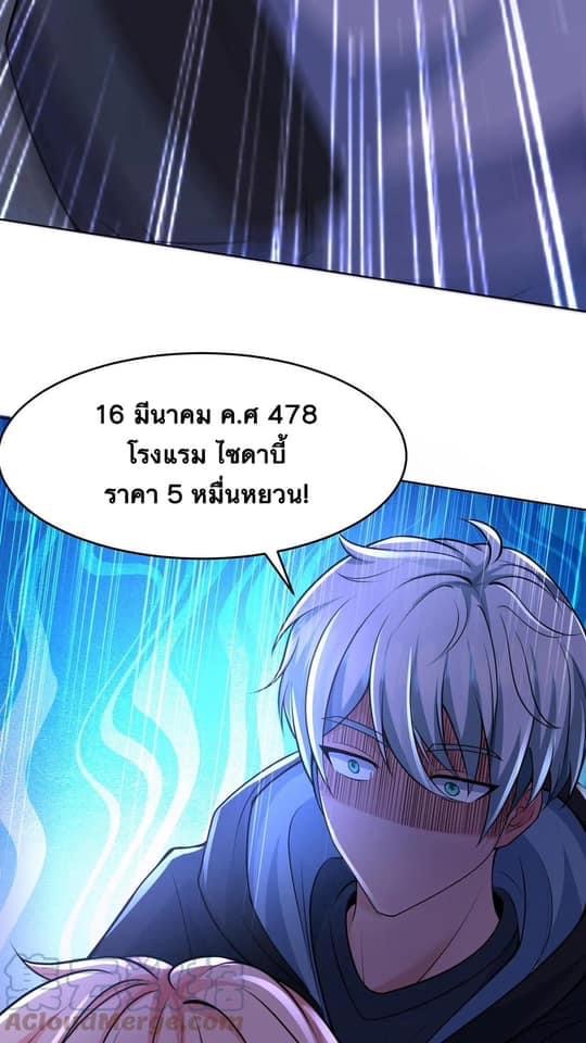 ระบบดร็อปของสุดเทพ x99999 ตอนที่ 2 หน้า 6