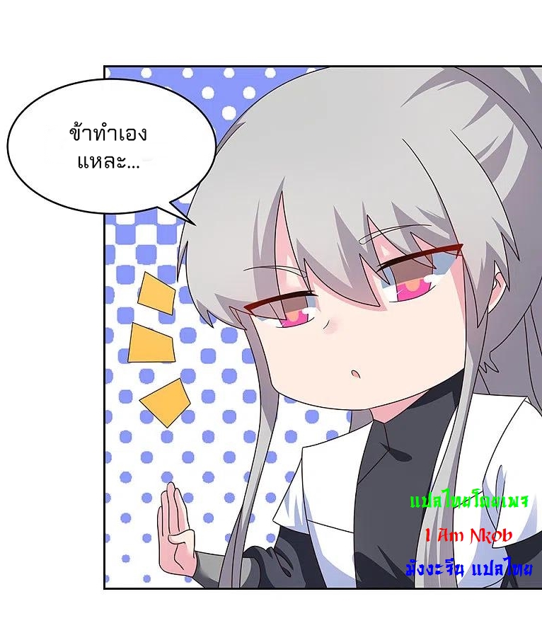 Above All Gods เทพยุทธเหนือเทวะ ตอนที่ 260 หน้า 9