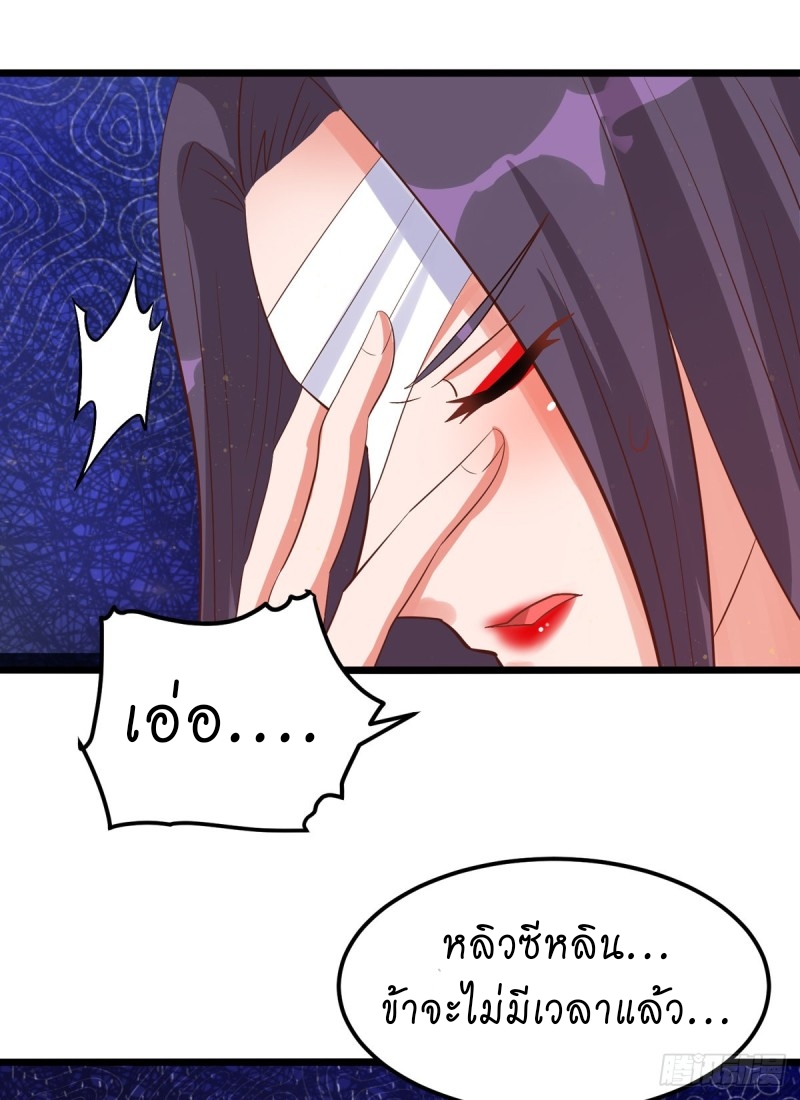 super genius doctor ตอนที่ 22 หน้า 27