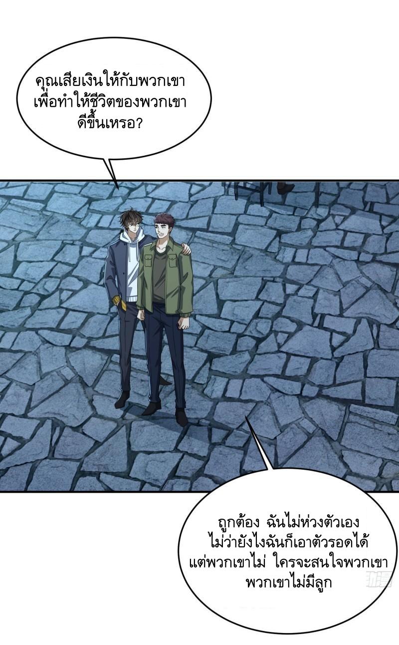 THE FIRST ORDER ตอนที่ 154 หน้า 2