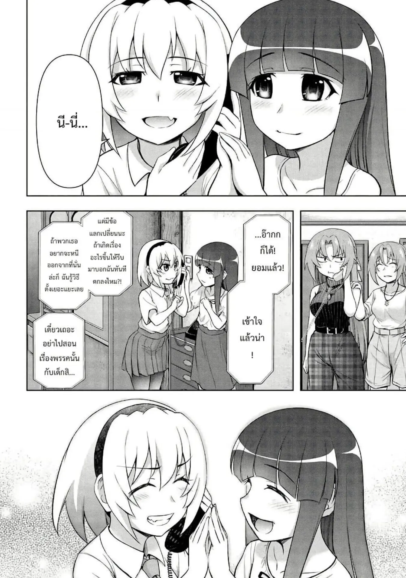 Higurashi no Naku Koro ni Meguri ตอนที่ 1 หน้า 39