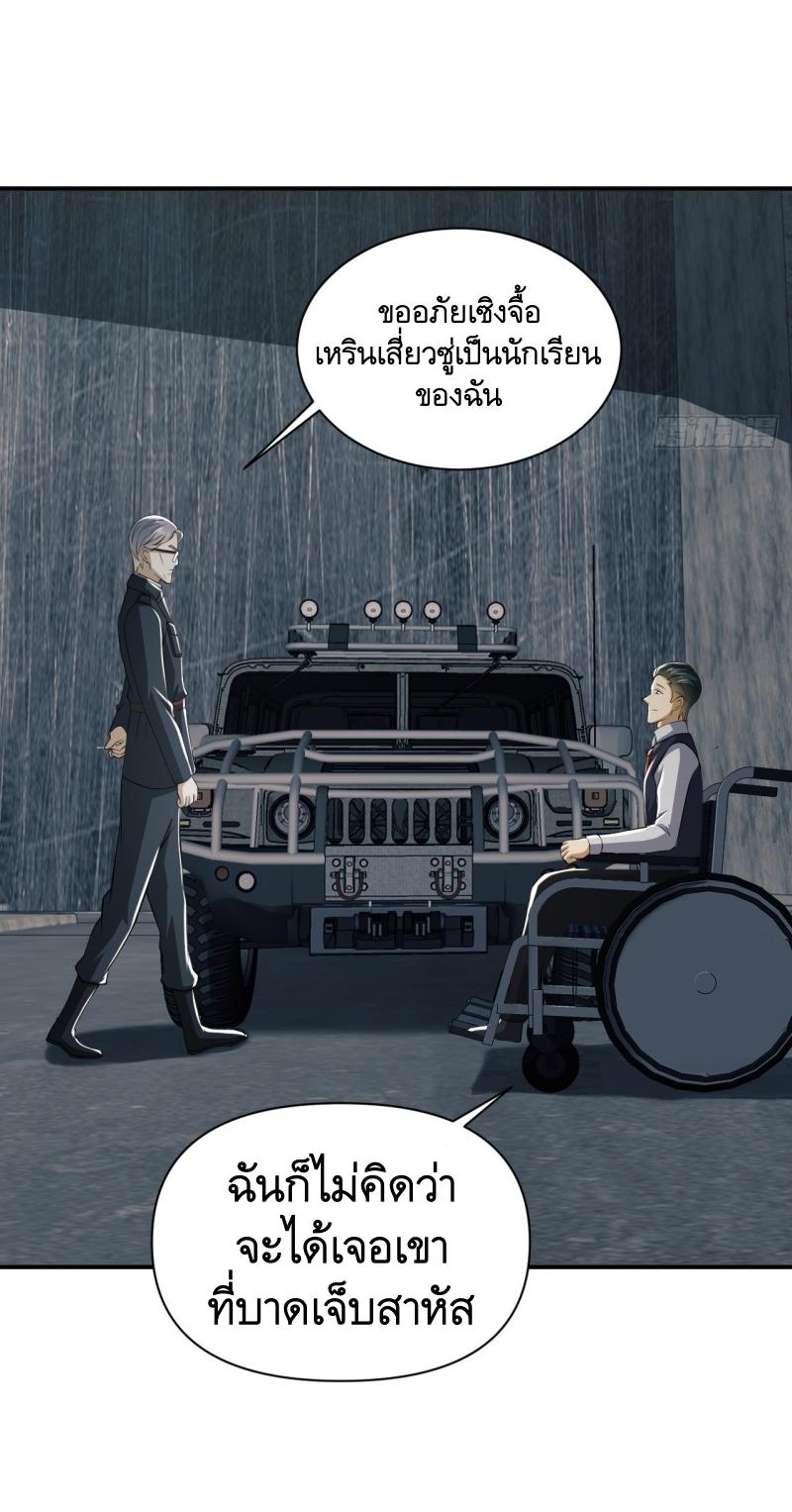 THE FIRST ORDER ตอนที่ 192 หน้า 12
