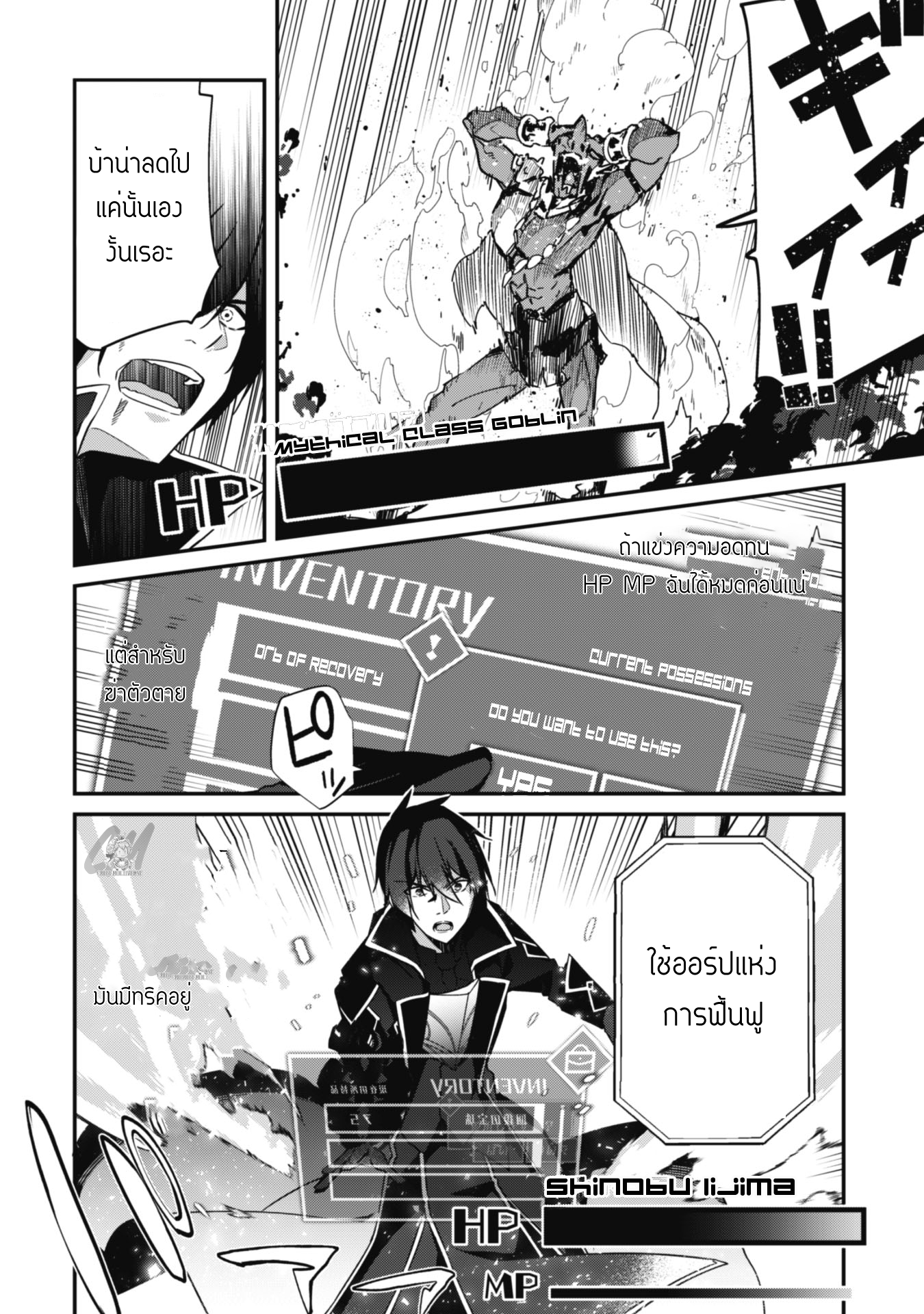 Level 1 Kara Hajimaru Shoukan Musou ตอนที่ 3 หน้า 23