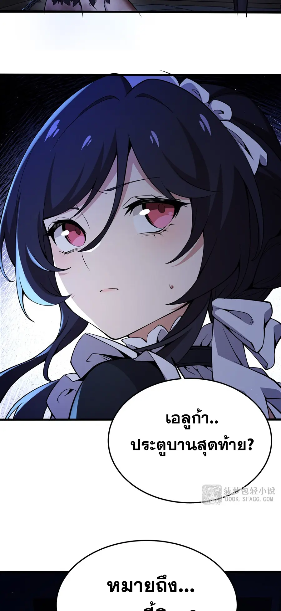 ตัวร้ายผมทองในนิยายตัวเอกหญิงสุดแกร่งก็อยากมีความสุข ตอนที่ 30 หน้า 29