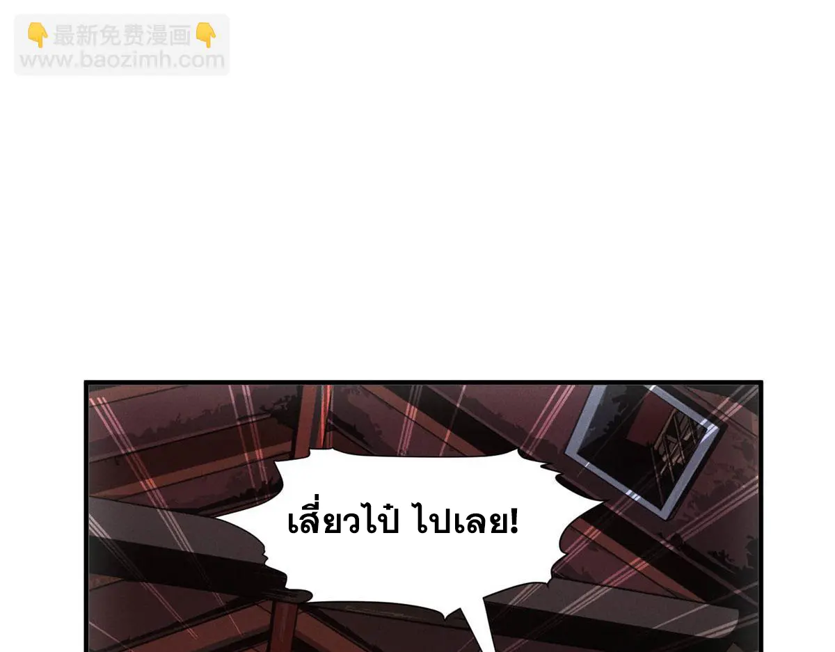ผมมาเปิดร้านแผงลอยในวันสิ้นโลก ตอนที่ 20 หน้า 57