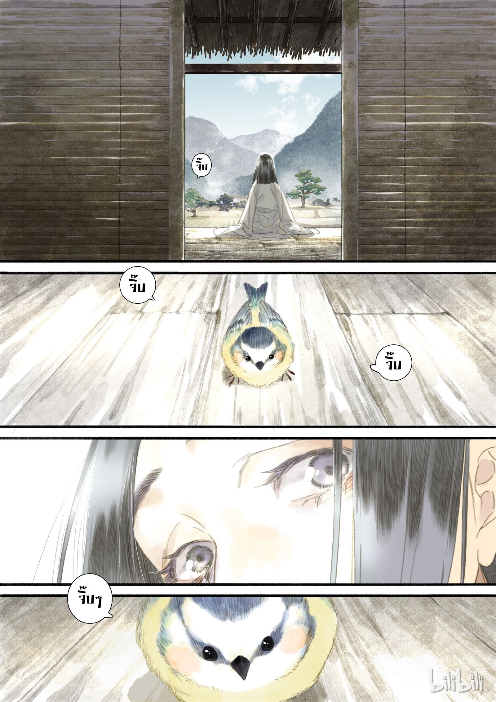 Song of the Sky Walkers - ลำนำล่องนภา ตอนที่ 7 หน้า 5