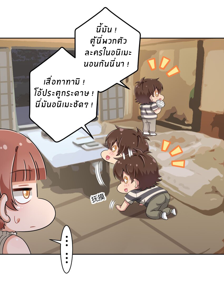 What is the use of God giving me this embarrassing superpower? ตอนที่ 43 หน้า 14