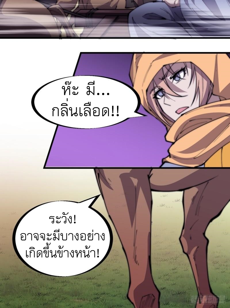Starting a Mountain ตอนที่ 249 หน้า 3