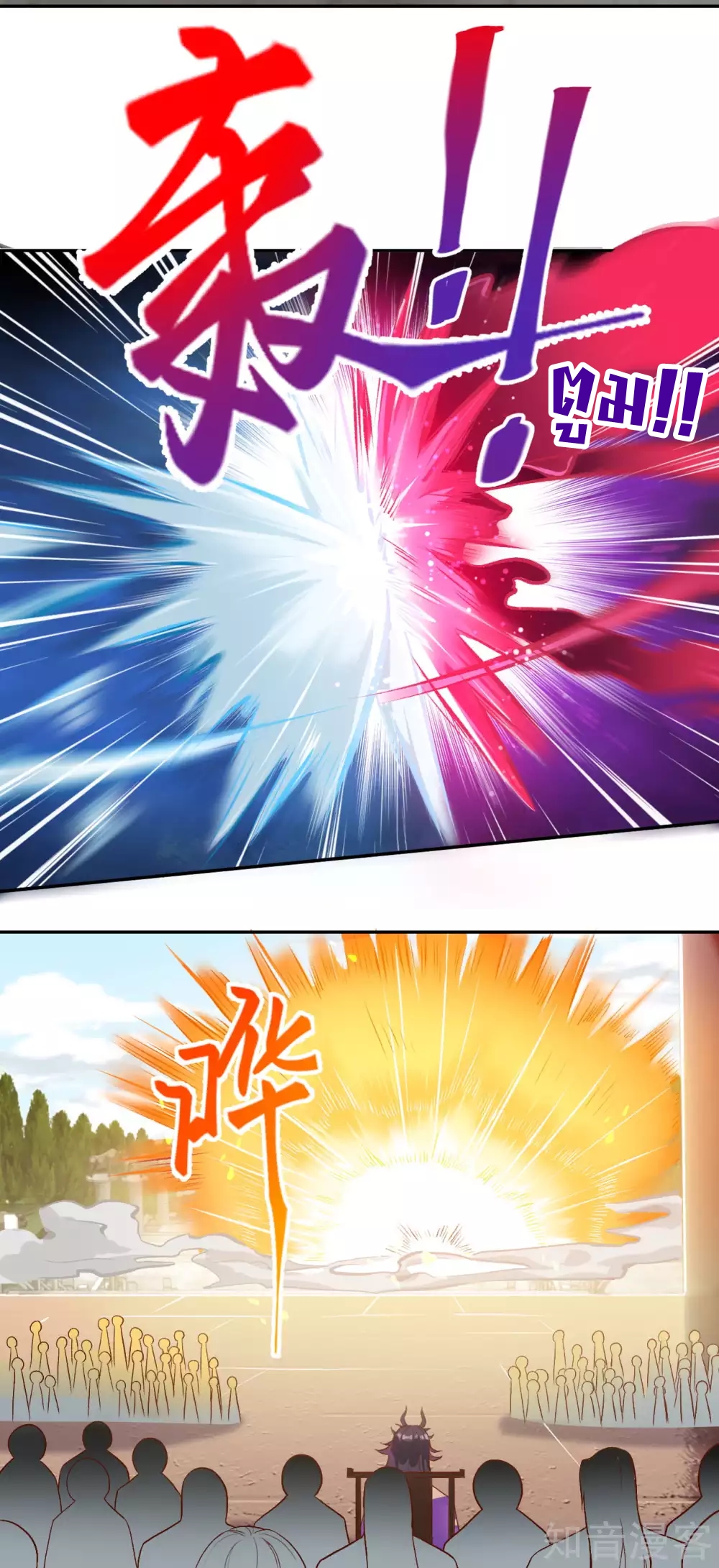 Against the Gods - อสูรพลิกฟ้า ตอนที่ 307 หน้า 27