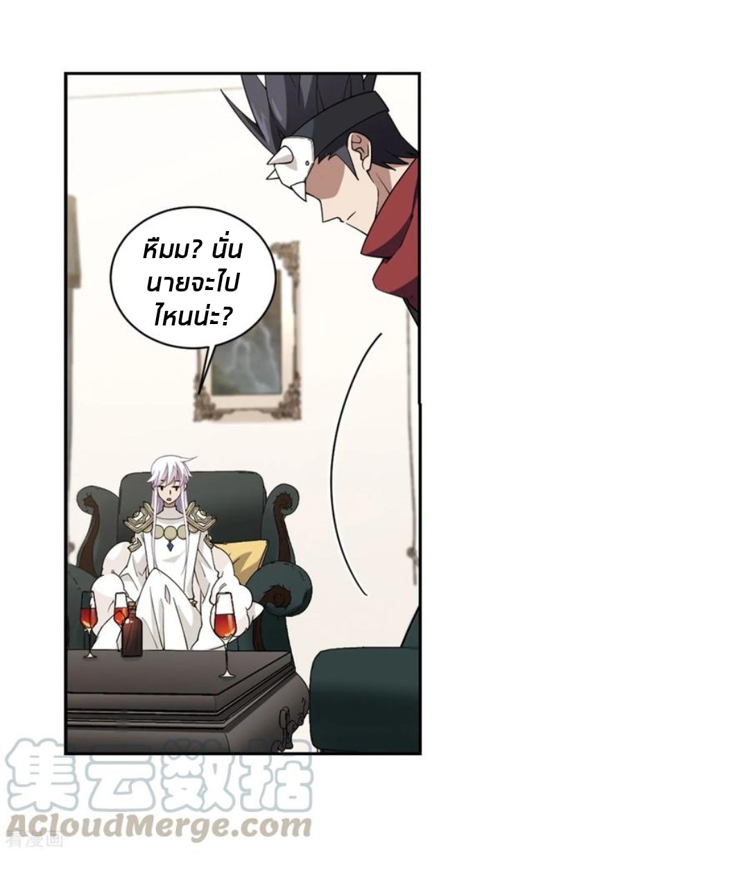 จอมเวทย์กังฟู ตอนที่ 80 หน้า 24