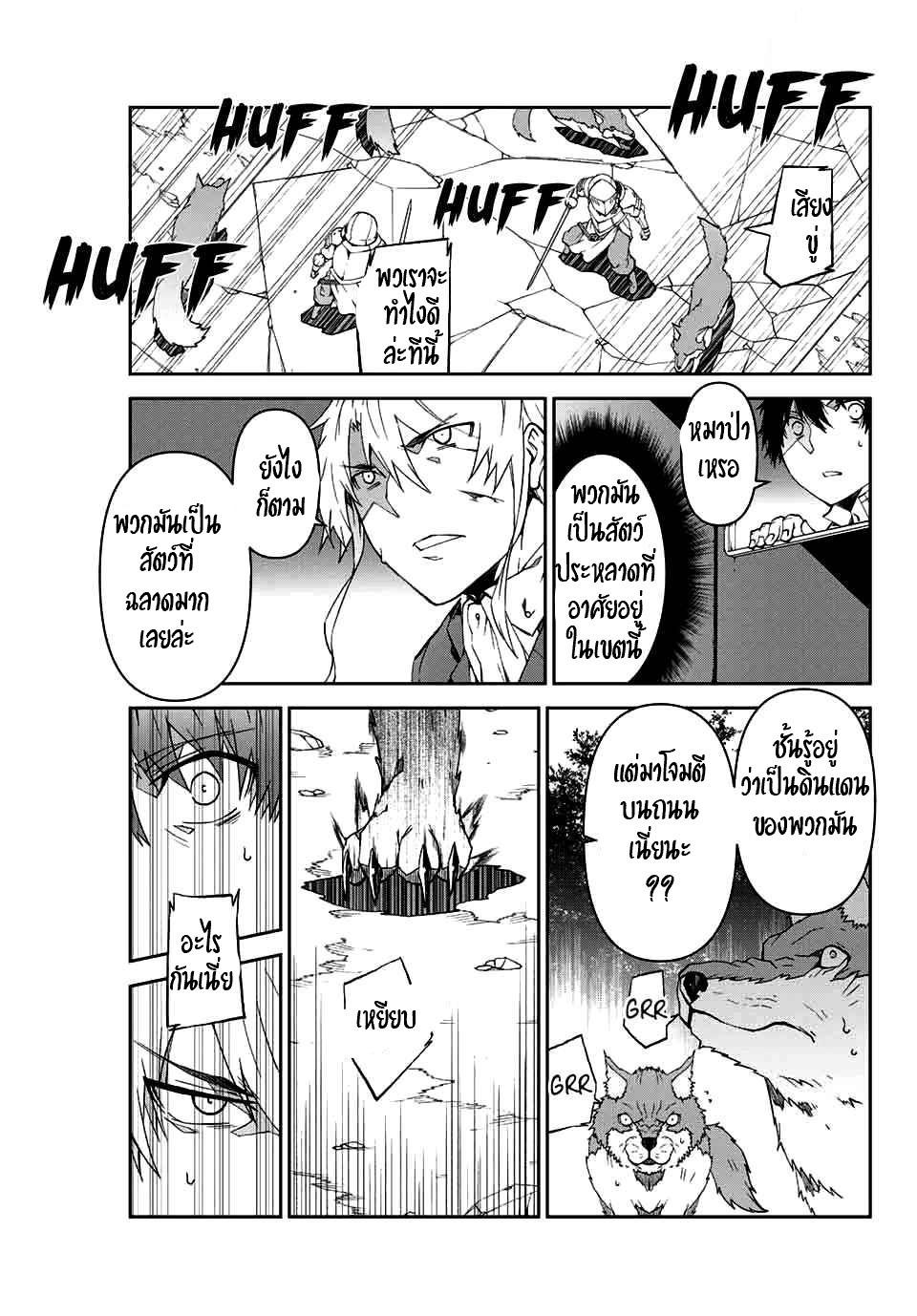 FUGUUSHOKU “KAJISHI” DAKEDO SAIKYOU DESU อาชีพสุดอ่อน(ช่างตีเหล็ก)แต่โคตรโกง ตอนที่ 9 หน้า 9