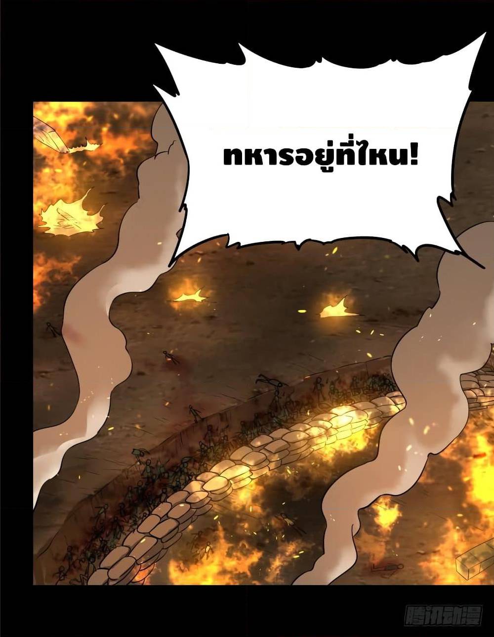 List of villains ตอนที่ 41 หน้า 6