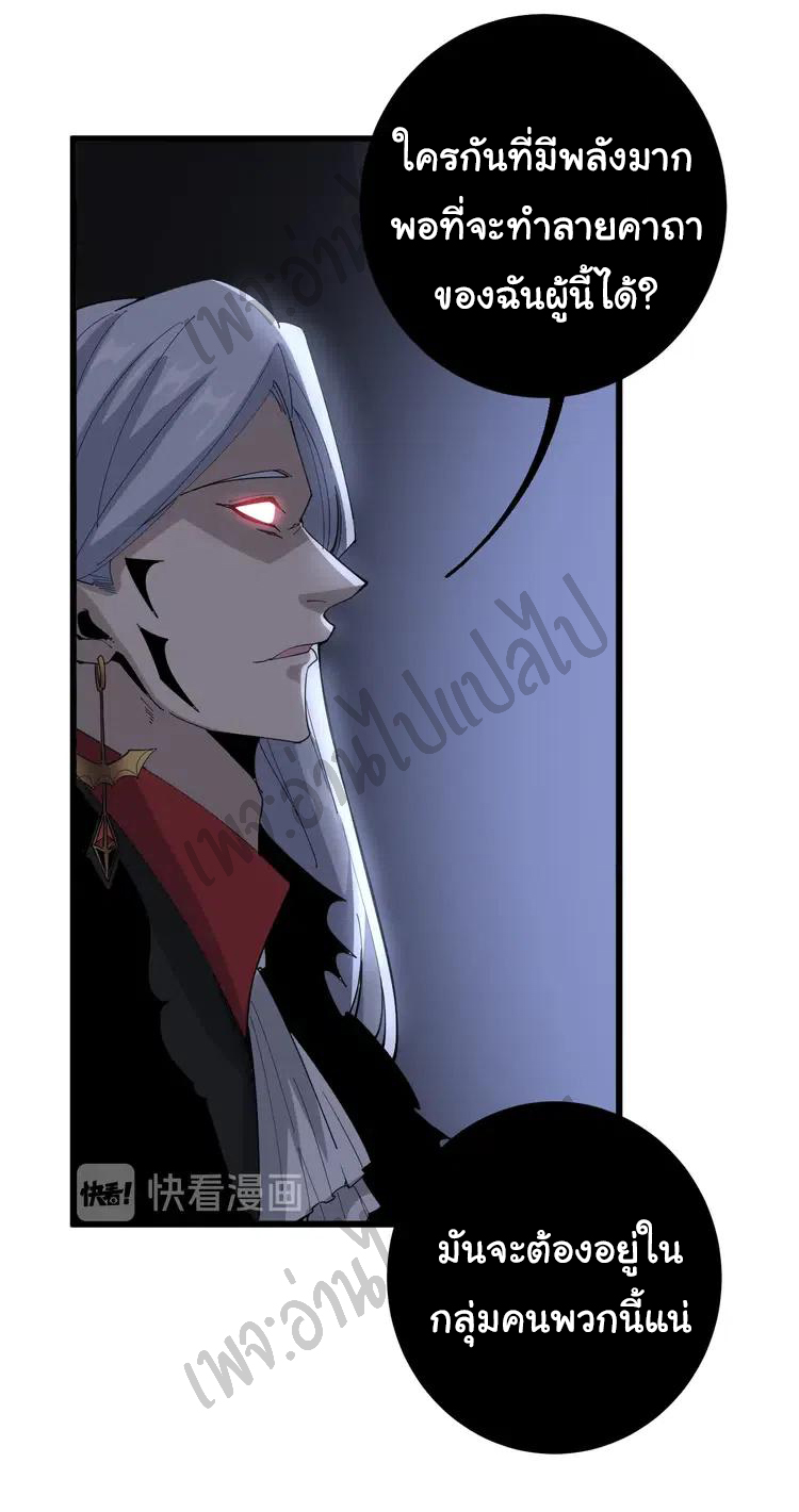 Bad Hand Witch Doctor สุดยอดพ่อมดหมอผี ตอนที่ 110 หน้า 21