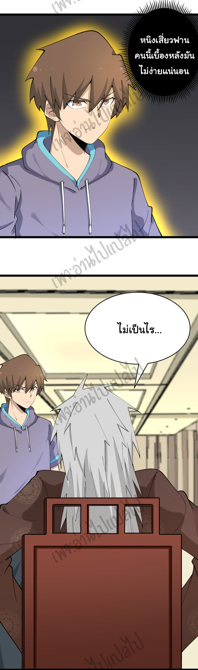 Sanjie Taobao Store ระบบร้านค้าเทพเจ้า ตอนที่ 126 หน้า 5