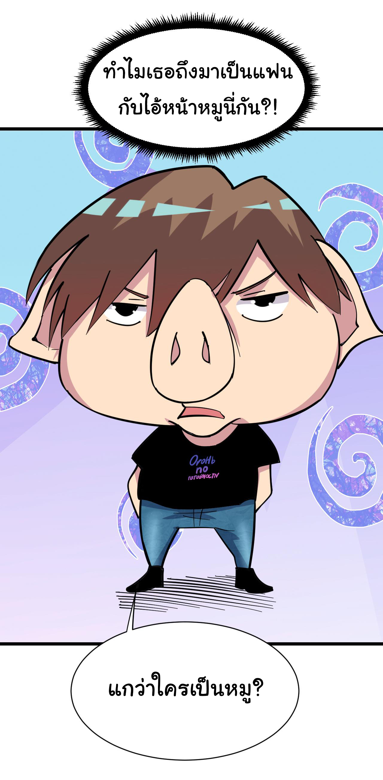 Sanjie Taobao Store ระบบร้านค้าเทพเจ้า ตอนที่ 266 หน้า 23