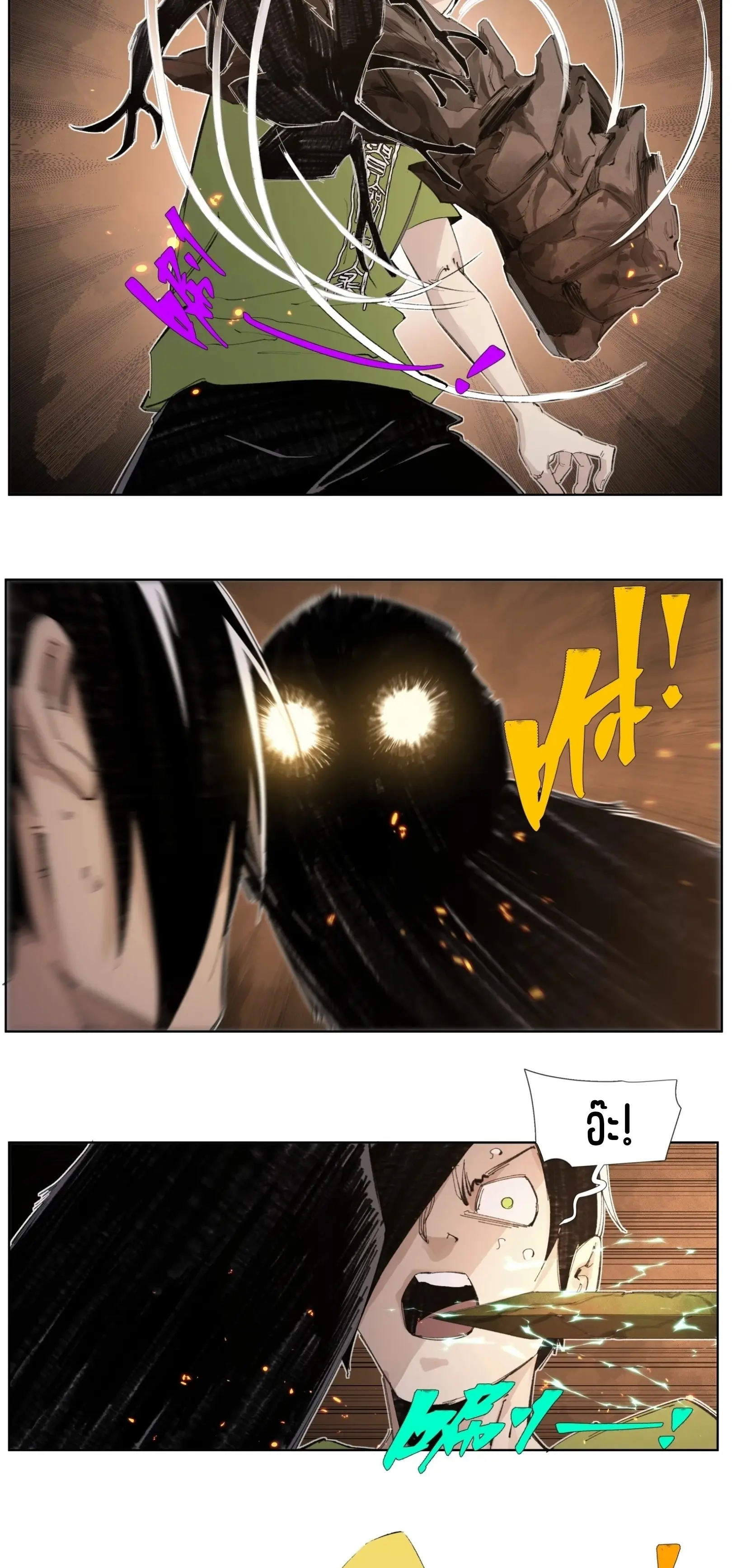 เซียนบุกเบิก ตอนที่ 12 หน้า 4