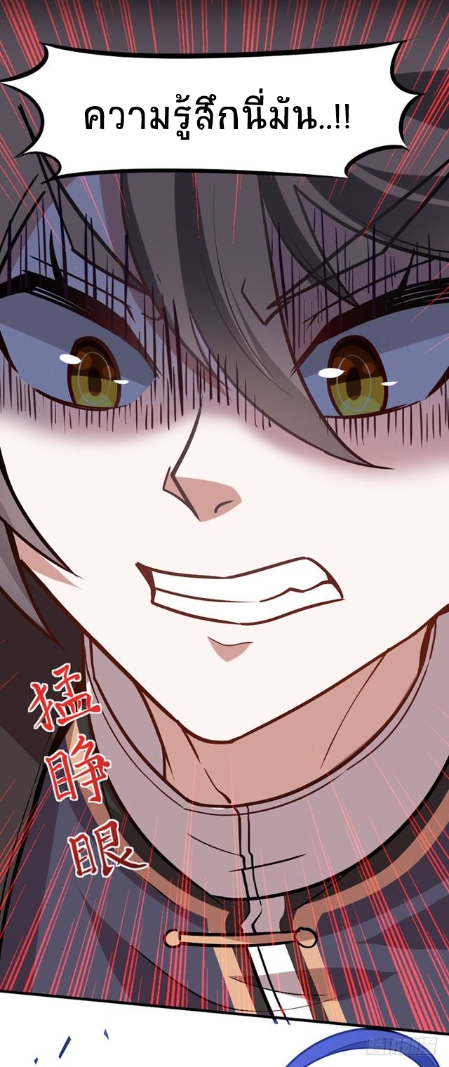 การกลับมาของจักพรรดิ์ ตอนที่ 33 หน้า 22
