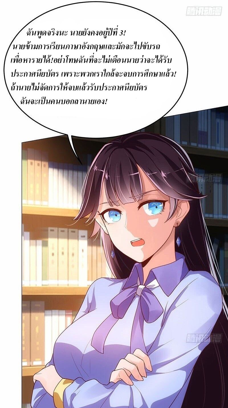 |. Carrying The Goddess Along (จบss1) ตอนที่ 1 หน้า 22