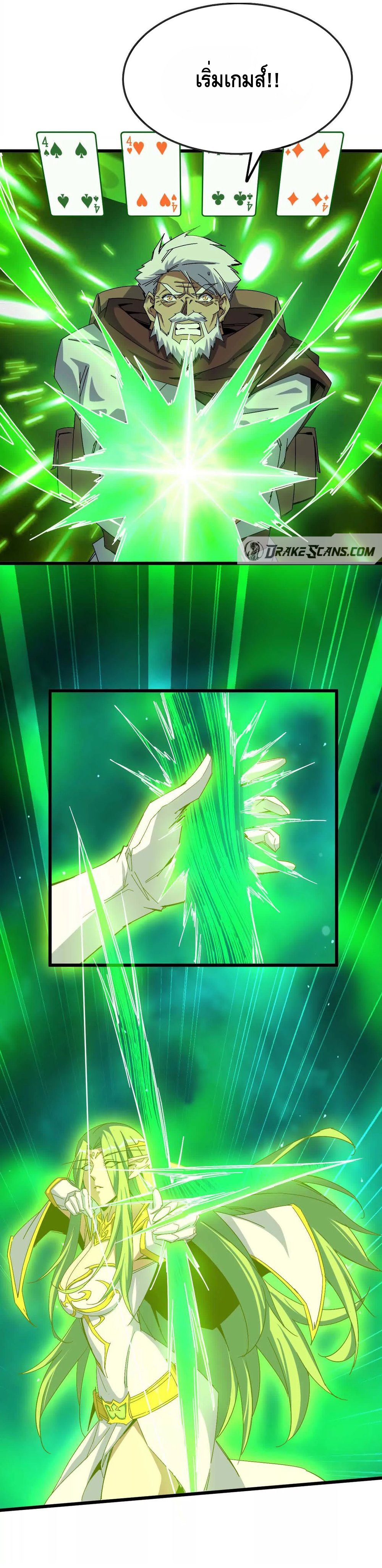 ราชินีปีศาจ (勇者X女魔王) ตอนที่ 15 หน้า 14