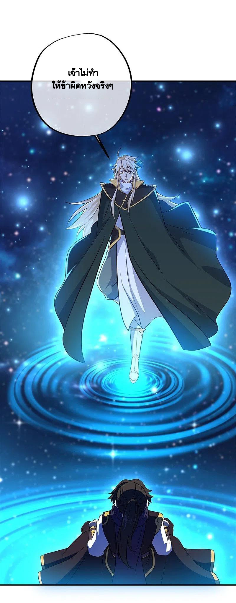 peerless battle spirit ตอนที่ 373 หน้า 44