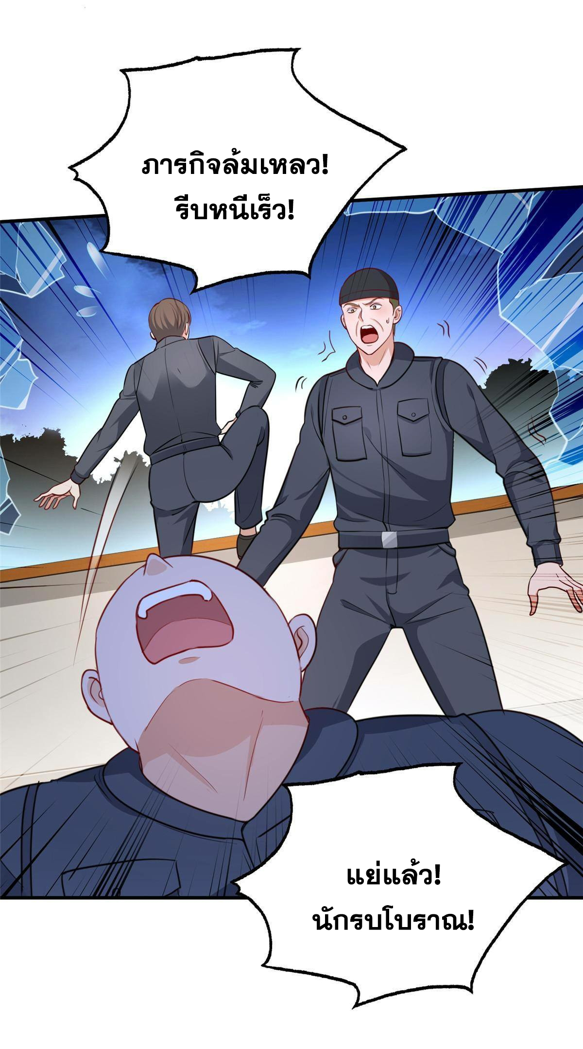 ถูกพ่อบังคับให้ต้องเลือก 1/10 เทพธิดามาแต่งงานด้วย ตอนที่ 21 หน้า 13