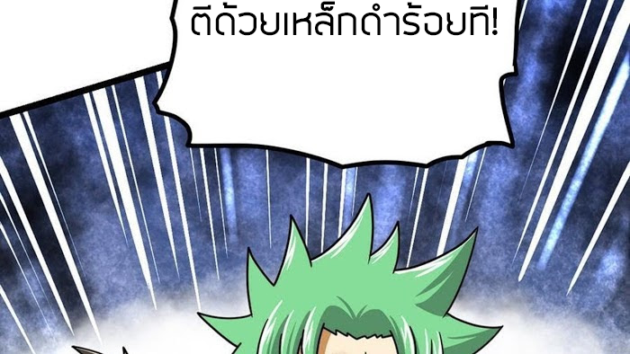 Peerless sword god เทพกระบี่ไรเทียมทาน ตอนที่ 14 หน้า 39