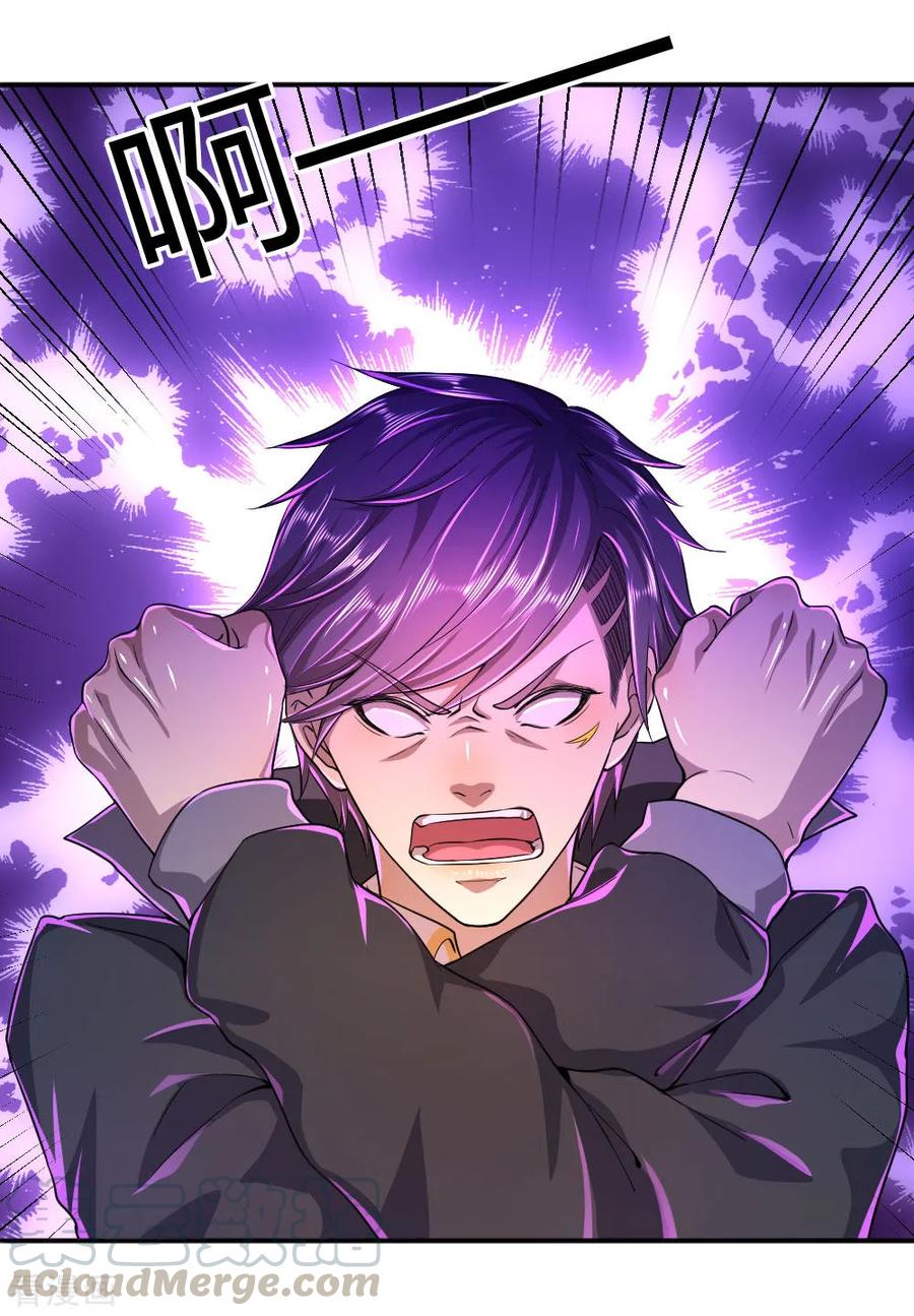 มหาเทพเซียนหมอ ตอนที่ 83 หน้า 22